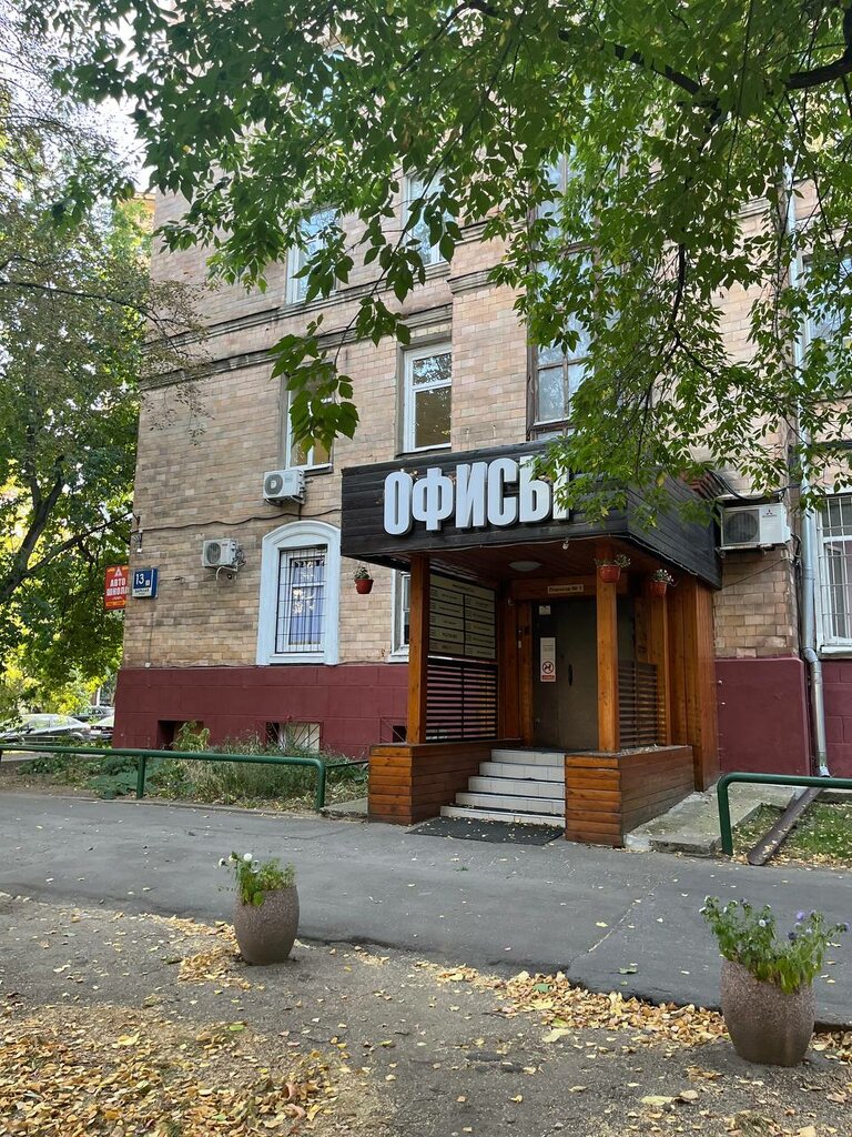 Алкомед ул барклая 13 стр 1 фото Снять офис на улице Барклая в Москве 89 объявлений по аренде офисов на сайте Я