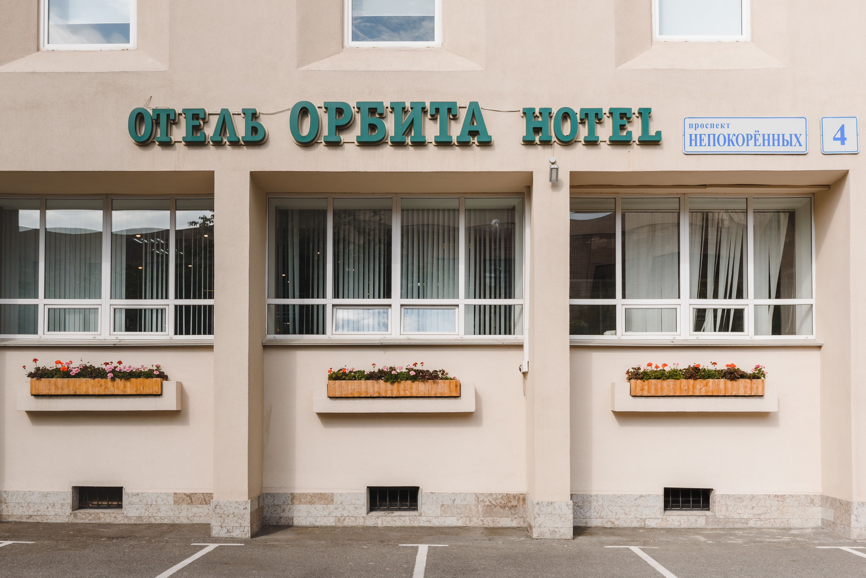 Фото Орбита