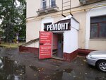 Ремонт (Yugorsky Drive, 16/13), phone repair