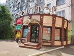 Городской ломбард (ул. 50 лет ВЛКСМ, 35/1, Ставрополь), ломбард в Ставрополе