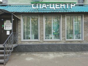 СПА-Центр (Чистопольская ул., 85, Казань), спа-салон в Казани