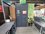 5Post (Medynskaya Street, 7), parcel automat