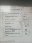 Городская Водоочистная Компания (7-я линия Васильевского острова, 82, корп. 1, Санкт-Петербург), водоочистка, водоочистное оборудование в Санкт‑Петербурге