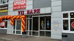 Варя (Strazh Revolyutsii Street, 1А) ، مركز تسوق