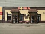 Bochka (Yadrinceva Lane, 96к2), beer shop