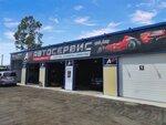 AutoPoint (Kalinina Street, 4Ас5) ، ورشة لتصليح السيارات