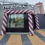 Три коржа (Akademika Kirenskogo Street, 17А/1), confectionary