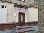 Wildberries (Marshala Malinovskogo Street, 3) ، نقطة تسليم