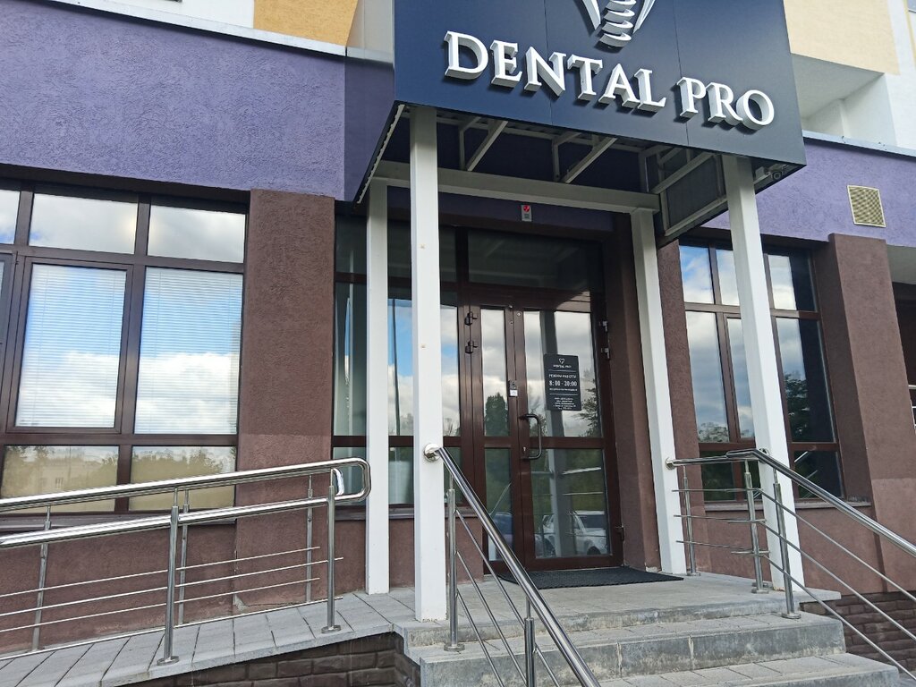 Клиника биохакинга ключевая ул 99 фото Dental Pro, стоматологическая клиника, Ключевая ул., 99, Пенза - Яндекс Карты