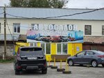 Avto-Max (Geroev Khasana Street, 23), car dealership
