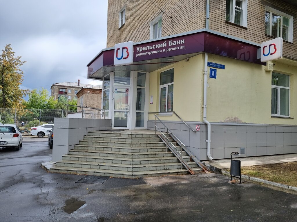 بنك Ural Bank for Reconstruction and Development ، ، صورة