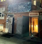 Dream body (Engelsa Street, 26), massage salon