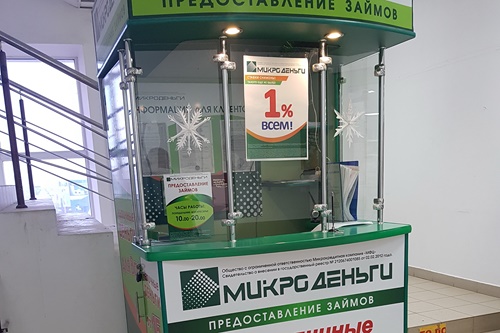 МикроДеньги