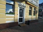 Aloha Coffee (ул. Ленина, 66, Уфа), кофейня в Уфе