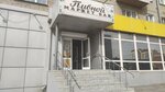 Пивной (Nemirovicha-Danchenko Street, 45), beer shop