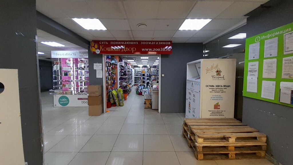 Pet shop Кошкин двор, Irkutsk, photo