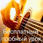 Школа игры на гитаре miGuitar (Северное ш., 10), дополнительное образование в Раменском