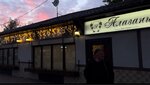 Alazani (Klementyevskaya Street, 2А), restaurant