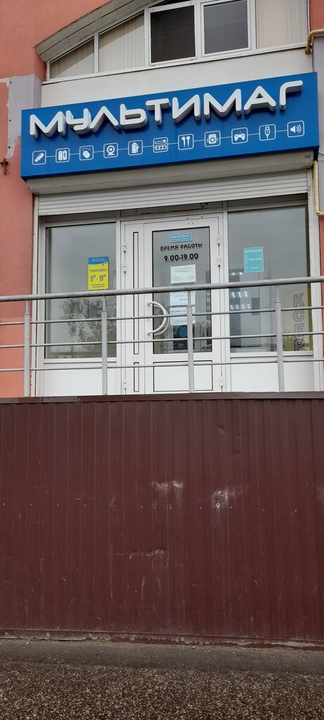 Computer accessories Мультимаг, Saransk, photo