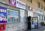 Продукты питания оптом (Беляевская ул., 2, Оренбург), продукты питания оптом в Оренбурге