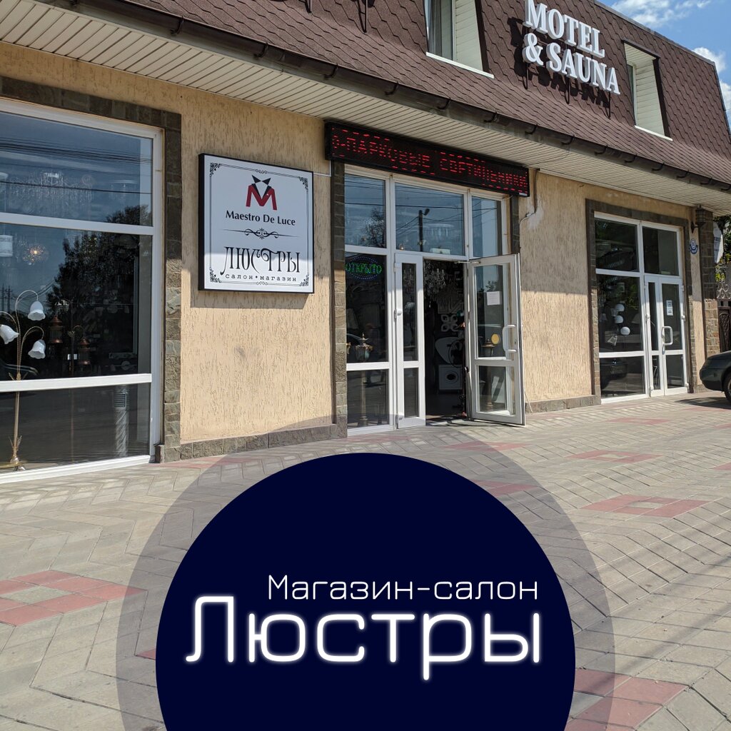 Lamps Люстры, Bahchisaraj, photo