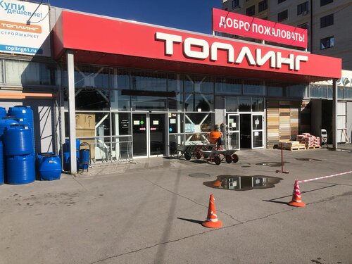 Hardware store Topling, Taganrog, photo