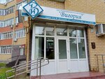 Vigoriya (Mefodiya Denisova Boulevard, 6), psicoterapeuta