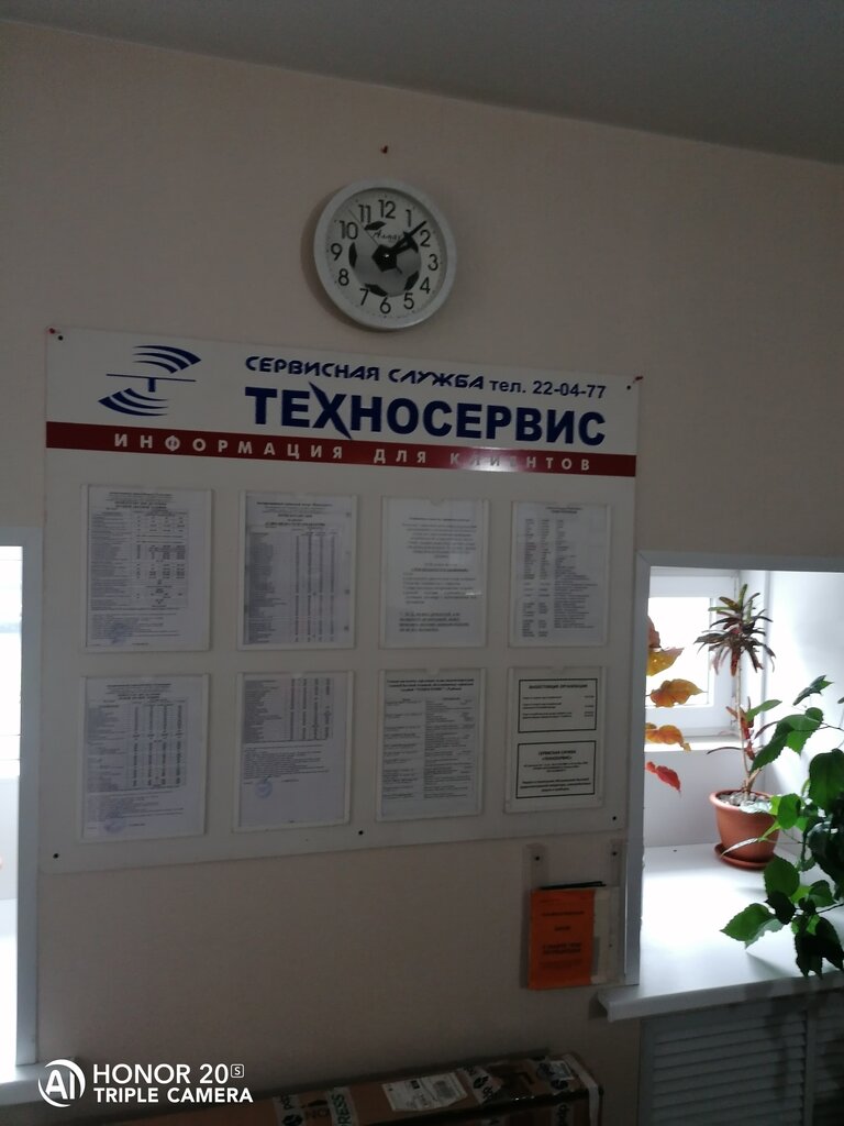 Appliance repair Technoservice, Rybinsk, photo