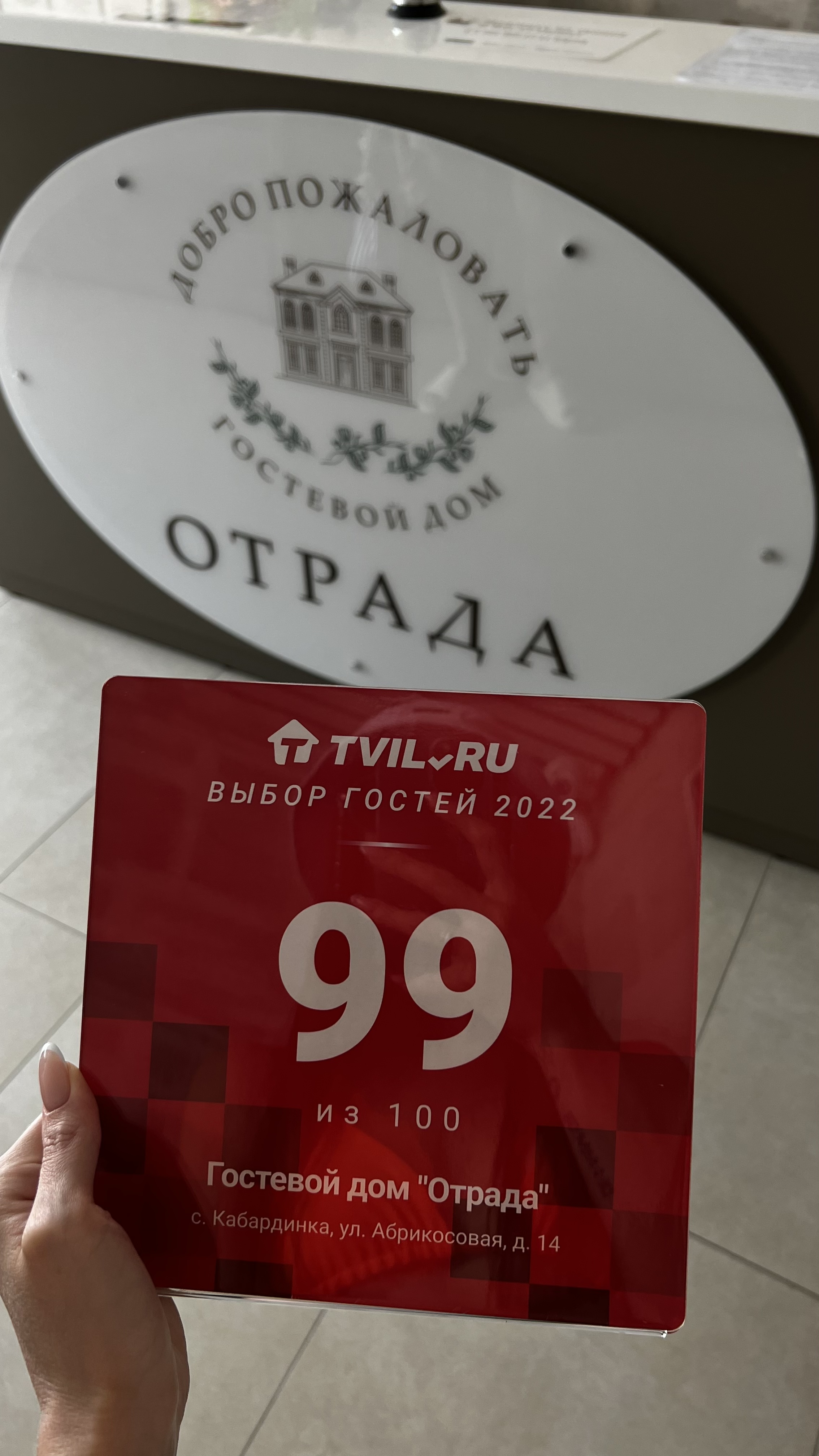 Фото Отрада