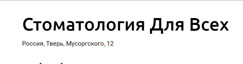 Стоматология для всех
