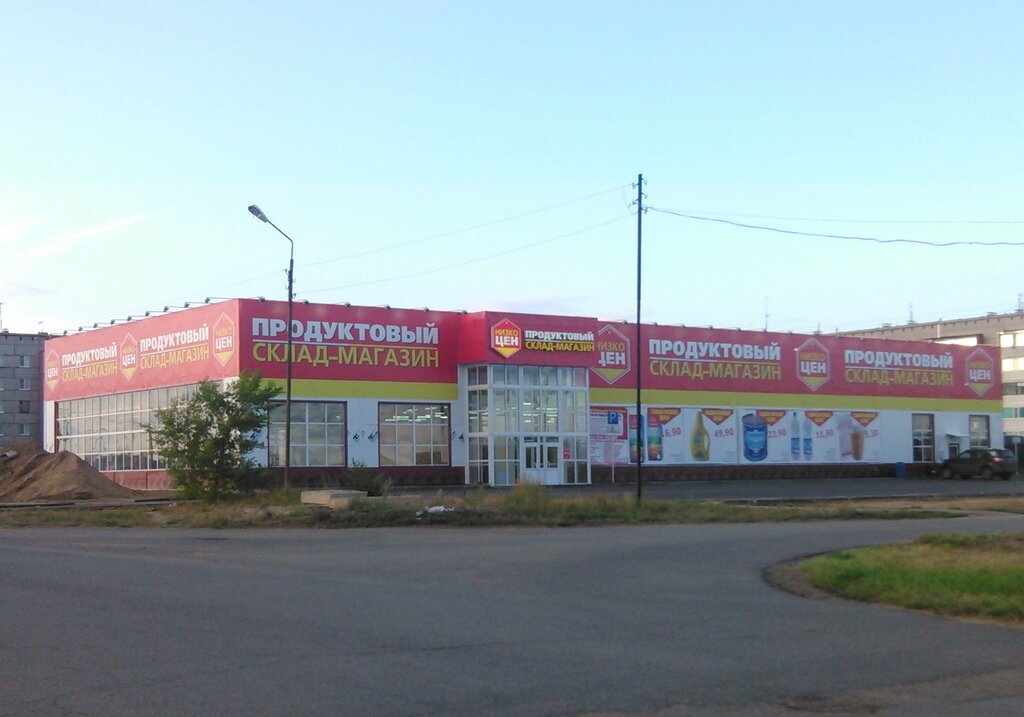 Food hypermarket Nizkocen, Yarovoe, photo