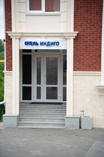 Гостиница Индиго, Ростов‑на‑Дону, фото