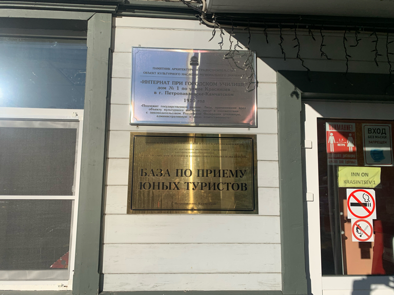 Фото КГАОУ ДОД Камчатский дом детского и юношеского туризма и экскурсий