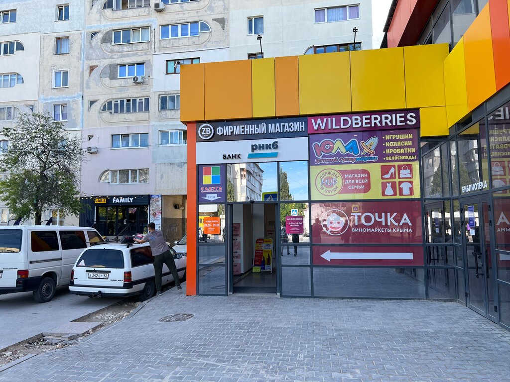 Copy center Rainbow, Sevastopol, photo