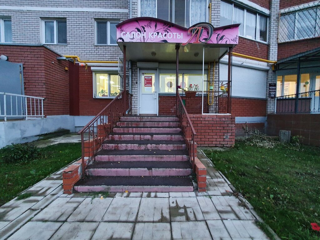 Beauty salon L&d, Naberezhnye Chelny, photo