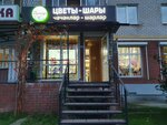 Пыльца (53rd Complex, 27Б), flower shop