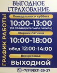 Profitable Insurance (Izluchinsk Urban Village, Pionernaya Street, 13), insurance agent