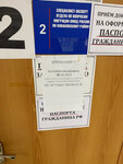 Управление по вопросам миграции (Revolyutsii Street, 2), passport and migration authorities