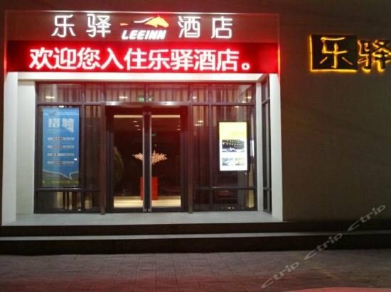 Hotel Leeinn, Zhengzhou, photo