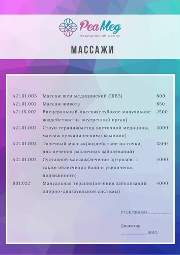 Услуги
