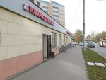 Товары для дома (Klary Tsetkin Street, 33), tienda de artículos para el hogar y productos químicos domésticos