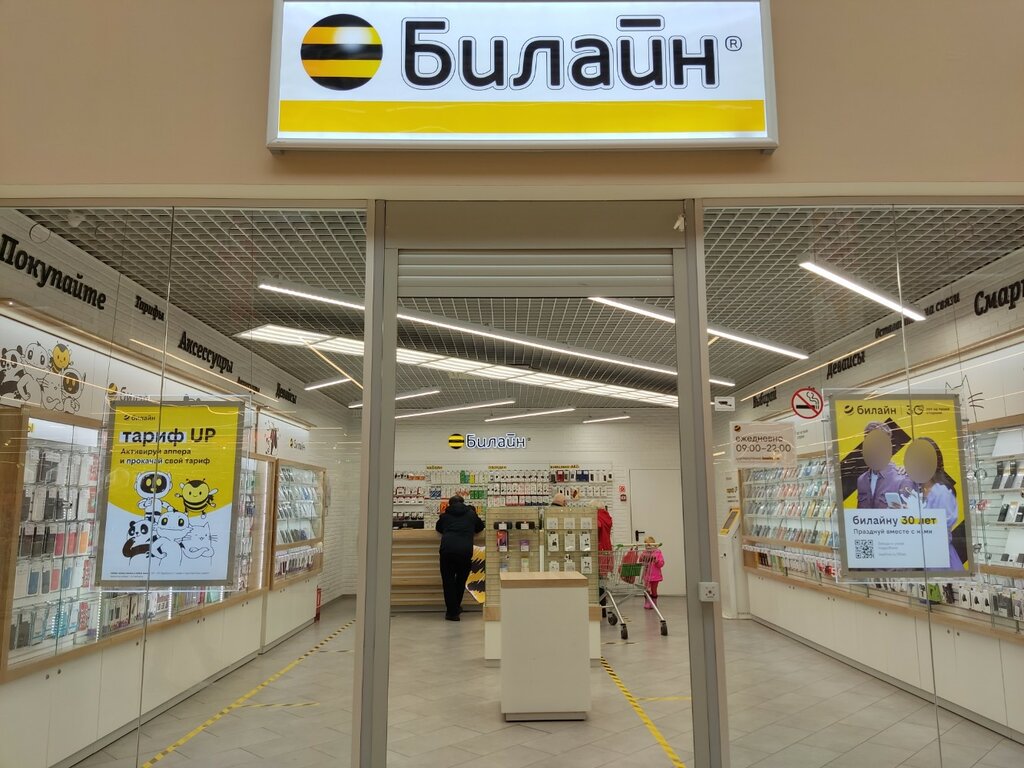 Mobile network operator beeline, Yaroslavl Oblast, photo