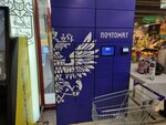 Почта России (Dudinka Street, 2к1), parcel automat