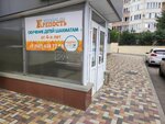 Krepost (Makarova Lane, 2), sports club