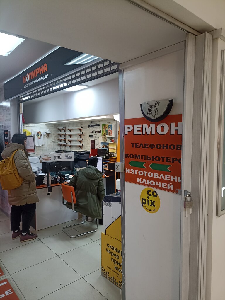 Копировальный центр Копирка, Москва, фото