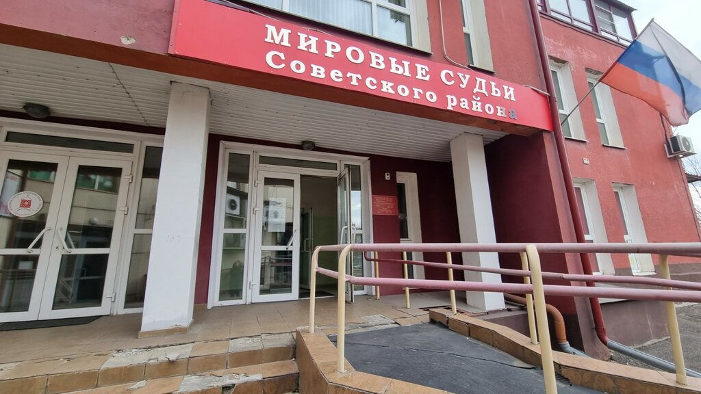 Court Мировые судьи Советского района, судебный участок № 82, Krasnoyarsk, photo