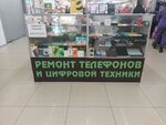 Ремонт сотовых телефонов (Kalininskiy City Administrative District, Yubileyniy Microdistrict, ulitsa Stoletova, 2/1), phone repair