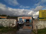 Avto-Help (Shishkova Street, 84Г), servicio de coches, centro de reparación de automóviles