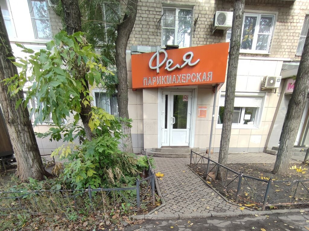 Hairdresser Parikmakherskaya Feya, Voronezh, photo