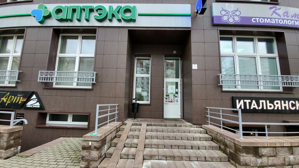 Pharmacy Belfarmacija apteka № 65 pjatoj kategorii, Minsk, photo